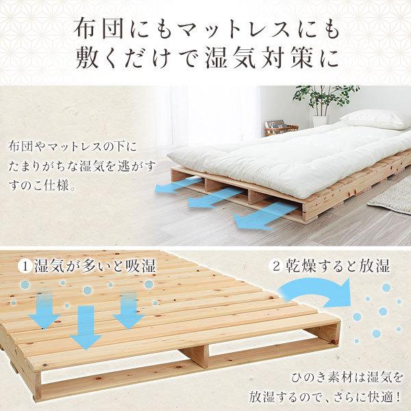 日本製 ひのき バレットベッド スノコ　ハーフ4枚 パレットベッド すのこベッド 通常すのこ・ハーフ4枚+シングル4