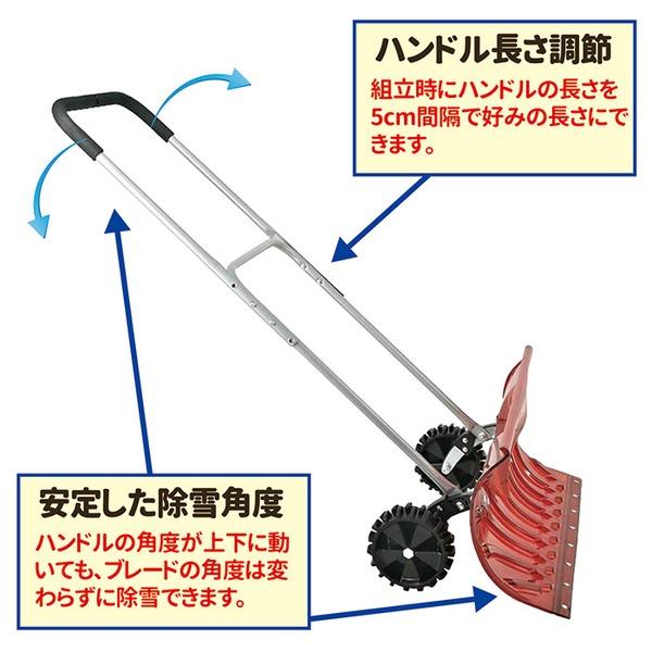 除雪用具 雪かき用品 約幅66×奥行38〜98×高さ93.5〜129.5cm 大型車輪付き 楽太郎 スノープッシャー 降雪対策 積雪対策の画像