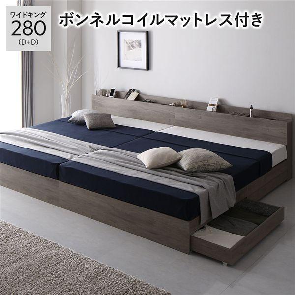 ベッド ワイドキング280(D+D) ボンネルコイルマットレス付き