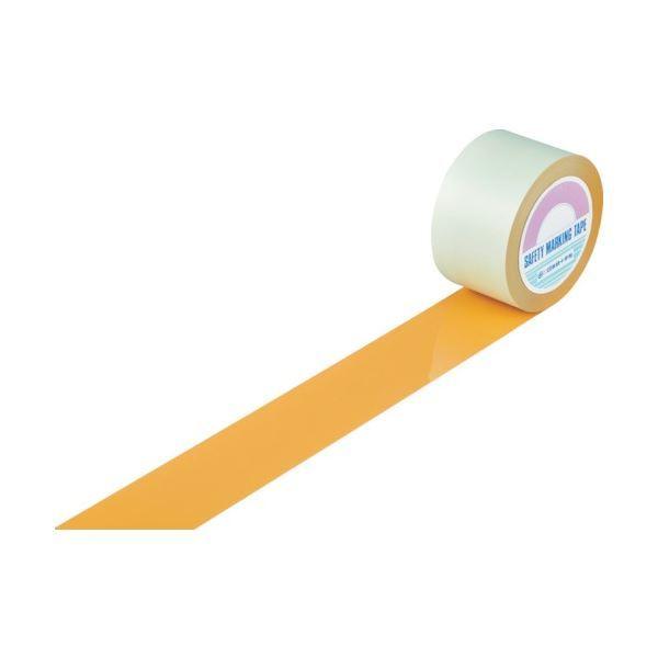 2022高い素材  日本緑十字社 ガードテープ(ラインテープ) オレンジ 75mm幅×100m 屋内用 148095 1巻