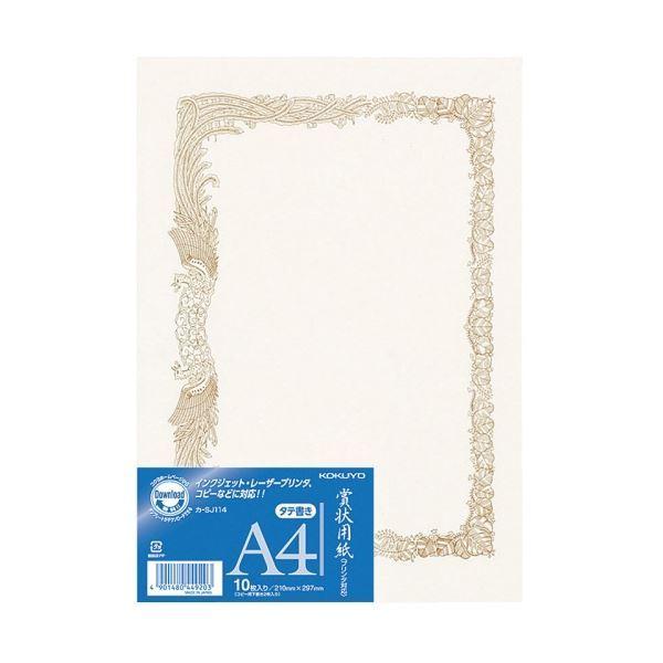 未使用品 賞状用紙 Oa対応 コクヨ 縦書 1セット 100枚 10枚 10パック カ Sj114 賞状用紙 Www Buccella Com