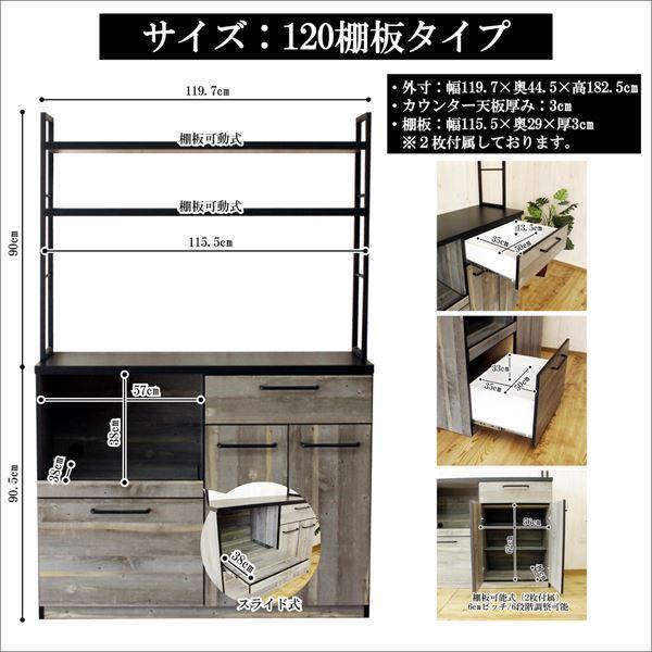 食器棚 幅約120cm 棚板タイプ レディーオーク 日本製 アイアン 古木風 木目柄 カップボード キッチン 台所 インテリア家具の画像