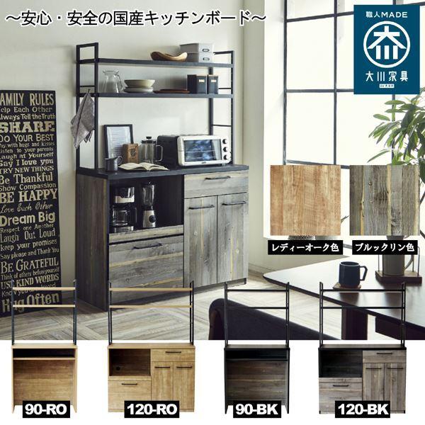 食器棚 幅約120cm 棚板タイプ ブルックリン 日本製 アイアン 古木風 木目柄 カップボード キッチン 台所 インテリア家具の画像