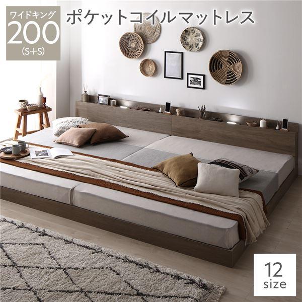 ベッド ワイドキング200(S+S) ポケットコイルマットレス グレージュ 低床 連結 ロータイプ 宮付き LED 照明付き 木製 すのこ