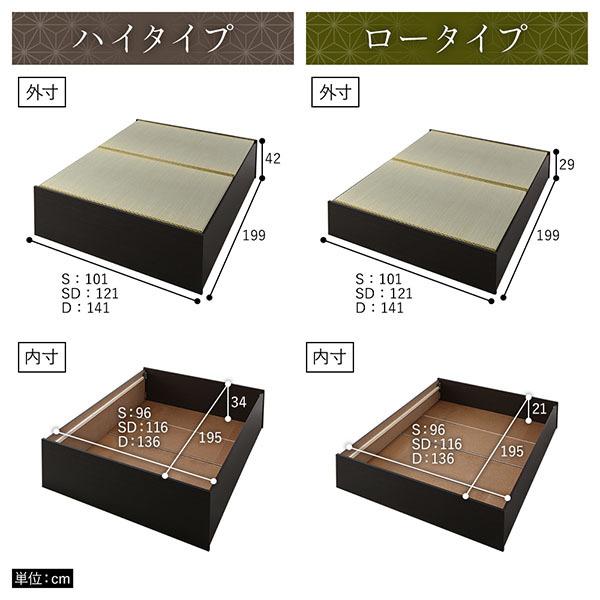 古典 畳ベッド ロータイプ 高さ29cm セミダブル ナチュラル 美草ブラック 収納付き 日本製 たたみベッド 畳 ベッド〔代引不可〕