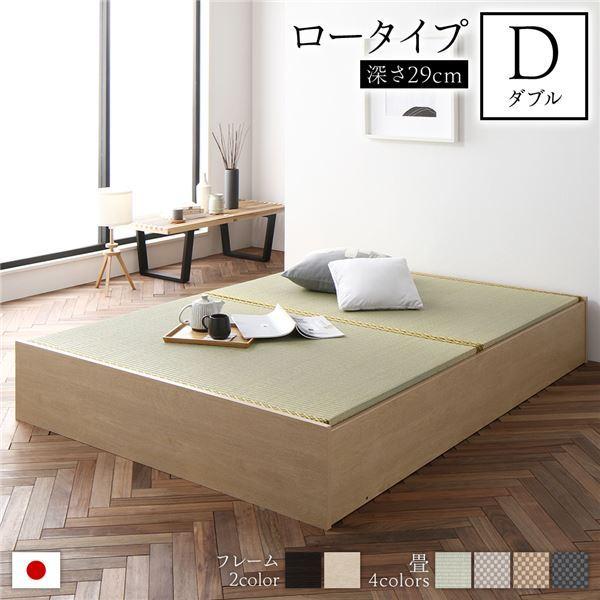 畳ベッド ロータイプ 高さ29cm ダブル ナチュラル い草グリーン 収納付き 日本製 たたみベッド 畳 ベッド〔代引不可〕
