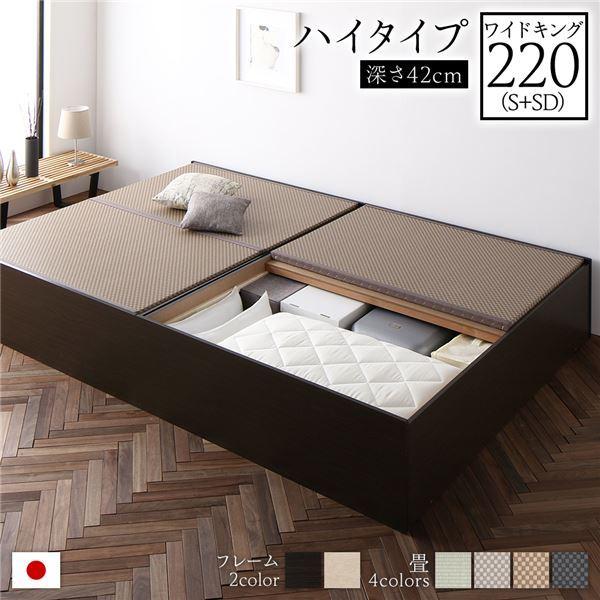 畳ベッド ハイタイプ 高さ42cm ワイドキング220 S+SD ブラウン 美草