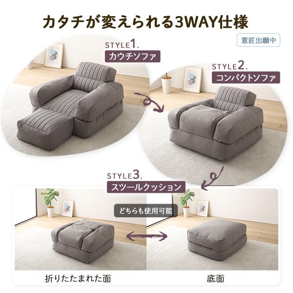 3WAY ビーズソファー 1人掛け 幅70cm グレー 1人用 ビーズクッション