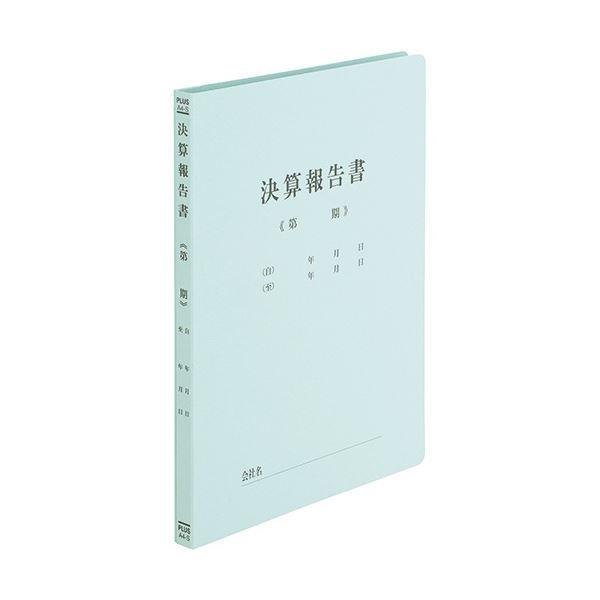 (まとめ) プラス フラットファイル 決算報告書 A4タテ ブルー NO.021HA 1セット(10冊) 〔×5セット〕