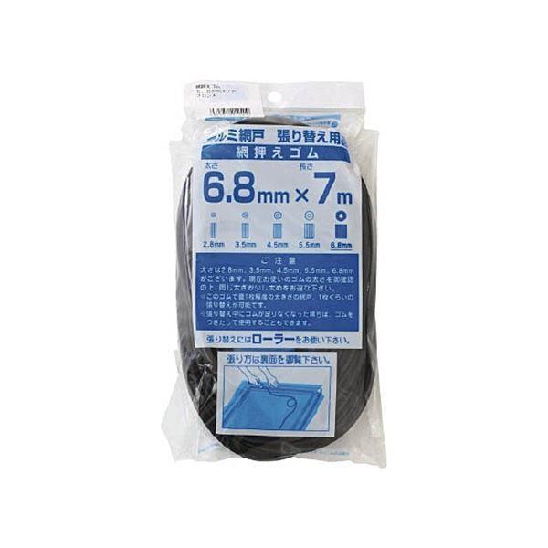 (まとめ) ダイオ化成 網押えゴム7m巻 太さ6.8mm ブロンズ/ブラック 212410 1個 〔×30セット〕