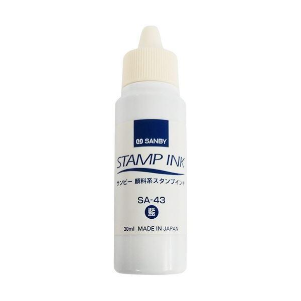 (まとめ) サンビー 顔料系スタンプ台 補充インク 30ml 藍 SA-43 1個 〔×20セット〕