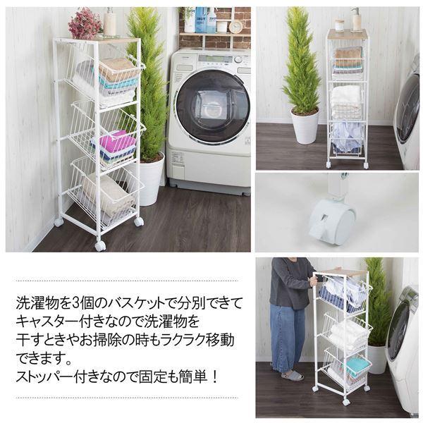 ランドリーラック 約幅28.5cm 3段 ホワイト キャスター付き スチール ランドリー収納 組立品 脱衣所 洗面所 洗濯物の画像