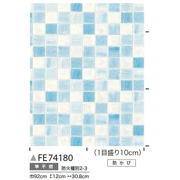 ファッション タイル調 50m巻 92cm巾 Fe サンゲツ のり無し壁紙 壁紙 Pathwaysfl Org