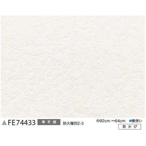 最終値下げ 光る壁紙 蓄光 25m巻 92cm巾 Fe サンゲツ のり無し壁紙 壁紙 Acte Paris Org