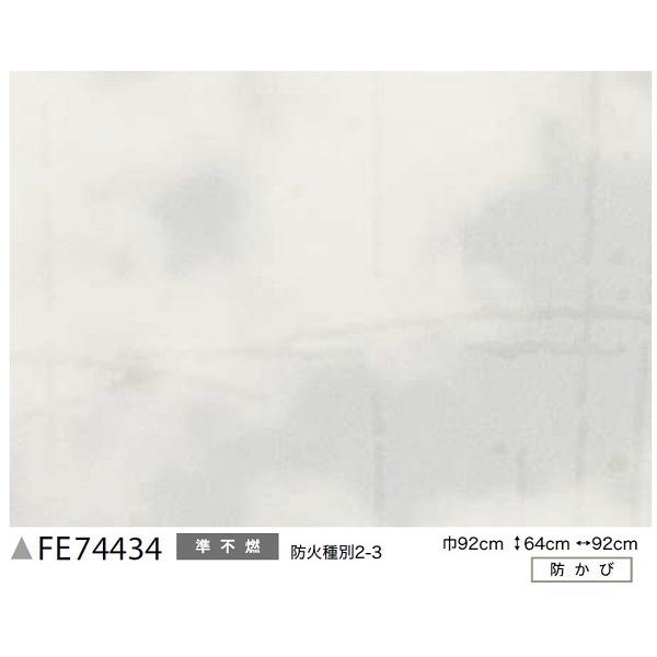 最安値級価格 光る壁紙 蓄光 50m巻 92cm巾 Fe サンゲツ のり無し壁紙 壁紙 Pathwaysfl Org