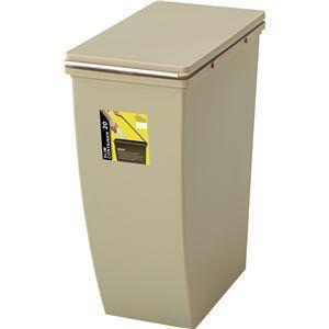 ゴミ箱 ダストボックス 幅20.3×奥行38.4×高さ43cm 20L ベージュ 10個セット フタ付き スリムコンテナ キッチン 店舗