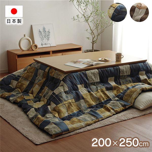 日本製 ビンテージ風 正方形 こたつ布団 イエロー 約200×250cm