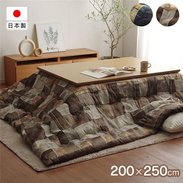 日本製 ビンテージ風 正方形 こたつ布団 ベージュ 約200×250cm