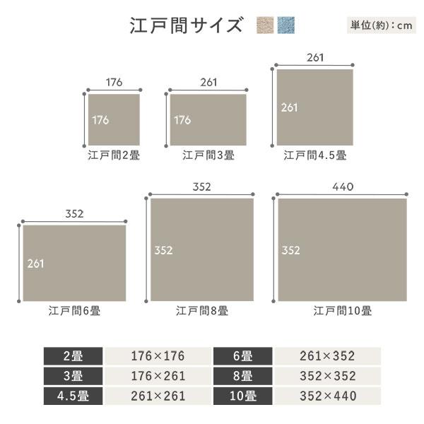 平織カーペット ラグ マット 江戸間6畳 約261×352cm スカイブルー 日本