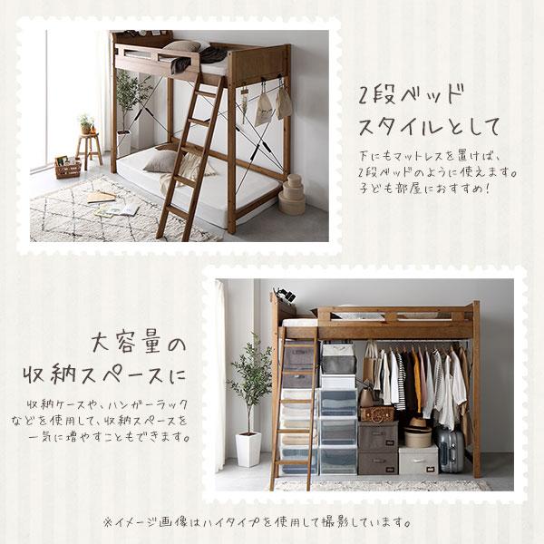 ロフトベッド シングル 約幅106cm ミドルタイプ ホワイトウォッシュ 床下113cm すのこ 木製 2口コンセント 宮付 ベッドフレームの画像