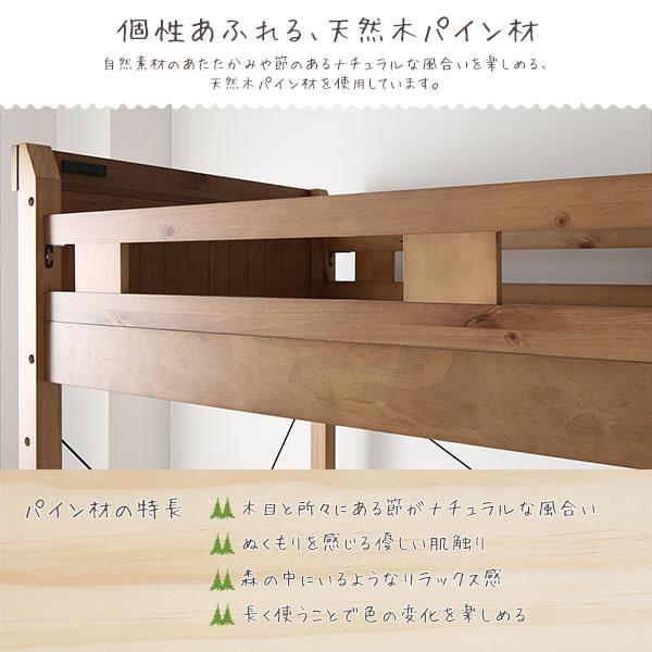 ロフトベッド シングル 約幅106cm ハイタイプ ナチュラル 床下140cm