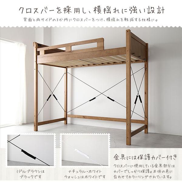 ロフトベッド シングル 約幅106cm ハイタイプ ホワイトウォッシュ 床下140cm すのこ 木製 2口コンセント 宮付 ベッドフレームの画像