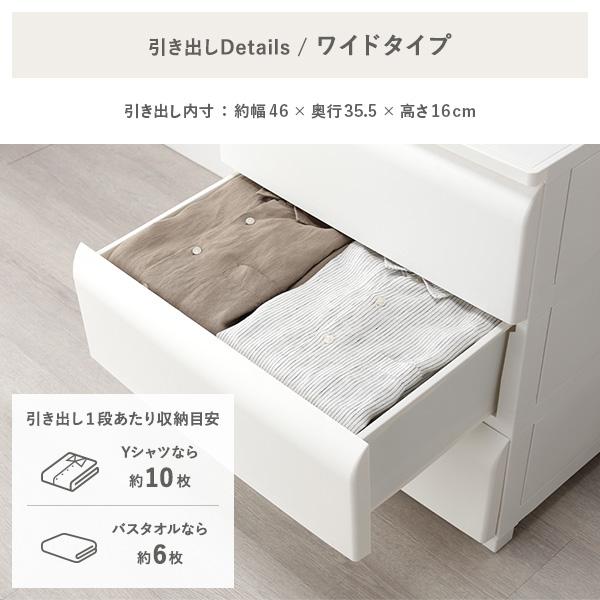 タンス ワイド 3段 約幅54cm アイボリー プラスチック製 脚付き 日本製
