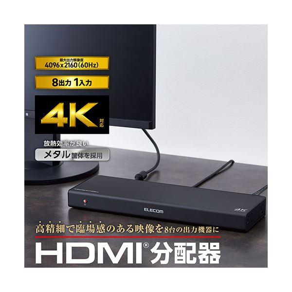 エレコム HDMI分配器 VSP-HDP18BK_1