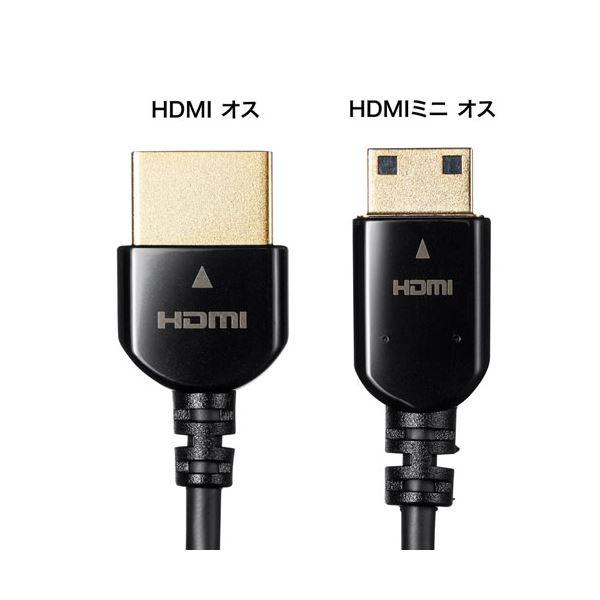 〔5個セット〕 サンワサプライ イーサネット対応ハイスピードHDMIミニケーブル 2m KM-HD22-20KX5_1
