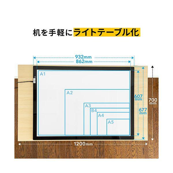 サンワダイレクト LEDトレース台薄型タイプ A1 無段階調光 400-TBL007