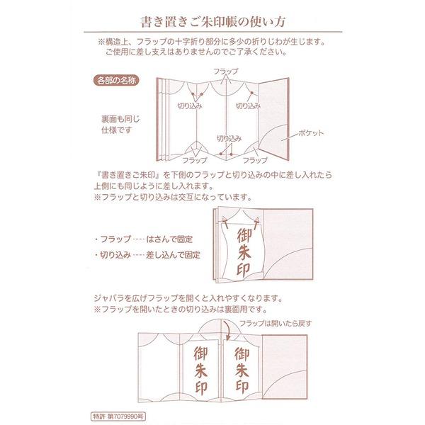 ミッフィー 御朱印帳 　書置きタイプ〔梅〕〔同柄2冊セット〕｜little-trees｜05