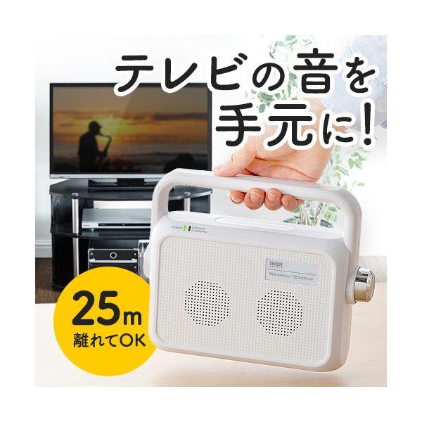 サンワダイレクトテレビ用ワイヤレススピーカー 手元スピーカー 置く