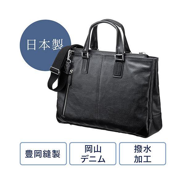 製品の割引セール サンワダイレクト ビジネスバッグ(日本製・岡山デニム使用・撥水加工・ショルダーベルト付・ブラック) 200-BAG140BK 1個