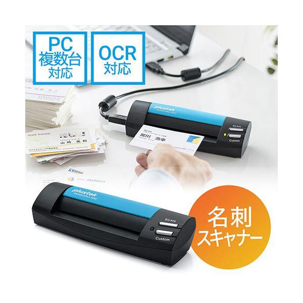 サンワダイレクト 名刺スキャナー管理ソフト付き A6サイズまで対応 Windows対応 400-SCN051 1台_1