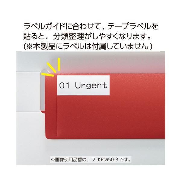 （まとめ） コクヨさっと出し入れできる壁掛けポケット 書類用 マルチカラー フ-KPM50-3 1個 〔×5セット〕_4