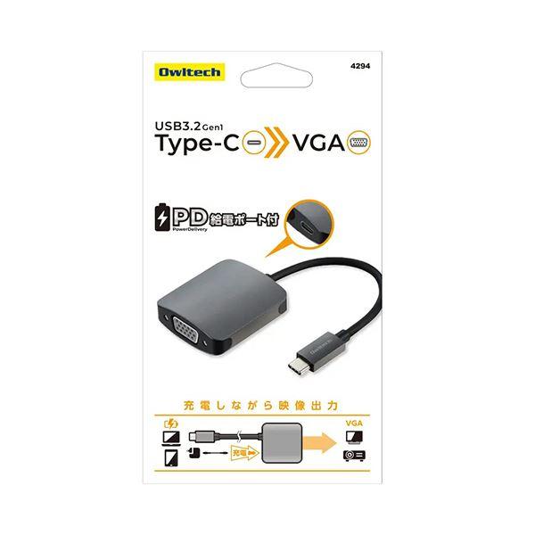 （まとめ） オウルテック Type-C toVGA変換アダプター シルバー OWL-DS3201-SV 1個 〔×3セット〕_2