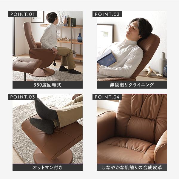 リクライニングチェア 約幅78cm ブラック オットマン付き 360度回転式