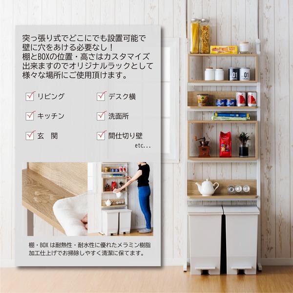 突っ張り式 オープンラック 収納 棚・BOXタイプ ホワイト ウォールラック 壁面収納 リビング収納 キッチン収納 玄関収納 組立品の画像
