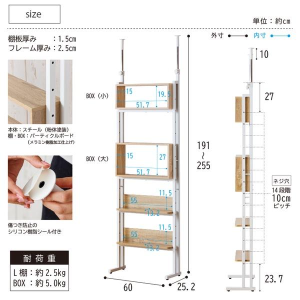 突っ張り式 オープンラック 収納 棚・BOXタイプ ホワイト ウォールラック 壁面収納 リビング収納 キッチン収納 玄関収納 組立品の画像