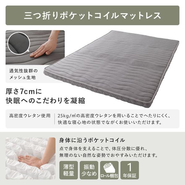 2段 ベッド ショート丈シングル 3つ折りポケットコイルマットレス付き