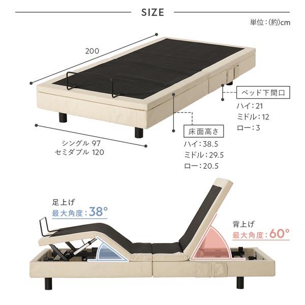 音声認識 電動ベッド セミダブル ベッドフレームのみ ワイヤレス