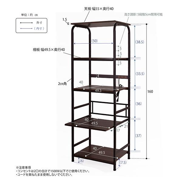 レンジラック ハイタイプ 高さ160cm ブラック コンセント付き スライド式収納棚 キッチン収納 レンジ台 組立品_5