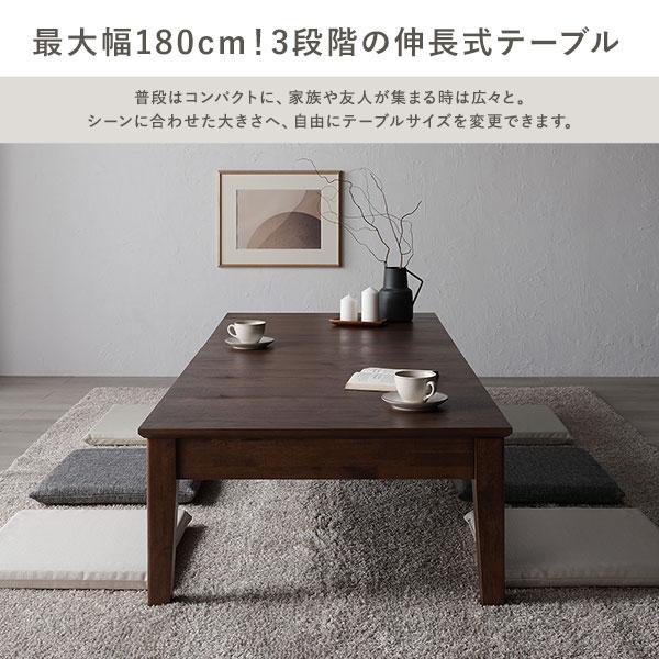 120cm〜180cm 伸縮 伸長式 エクステンション ローテーブル 楽天市場】3段階伸長 ローテーブル 幅 120 150 180 伸縮テーブル