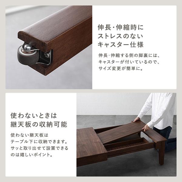 エクステンションテーブル 高さ37cm オークナチュラル 約幅120〜180cm
