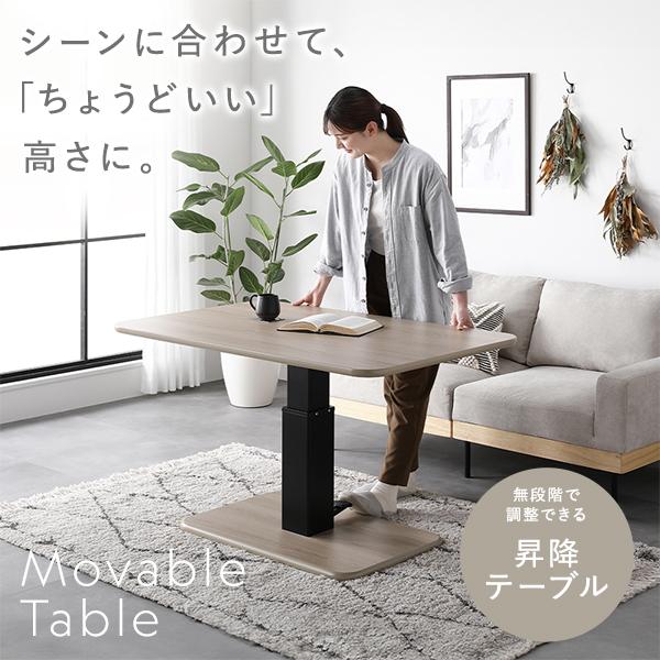 昇降 テーブル 高さ54.5cm〜70.5cm ストーングレー 大理石調 昇降式
