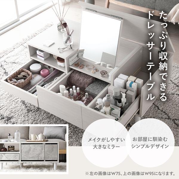 ドレッサー テーブル 約幅95cm ストーンホワイト オープン収納 トレイ