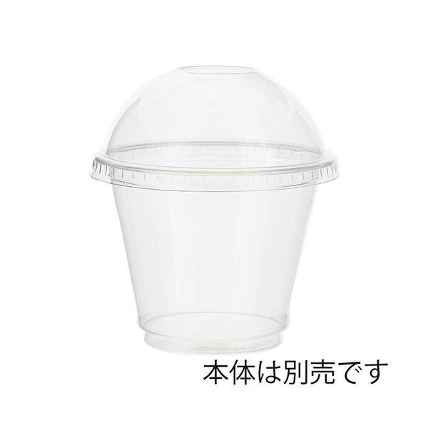 シモジマHEIKO 透明カップ A-PET ドーム蓋 口径92mm 穴なし #0045260111セット（1000個：50個×20パック）の画像