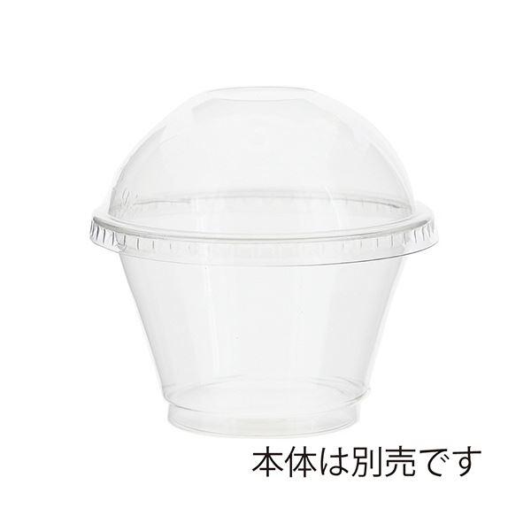 シモジマHEIKO 透明カップ A-PET ドーム蓋 口径92mm 穴なし #0045260111セット（1000個：50個×20パック）の画像