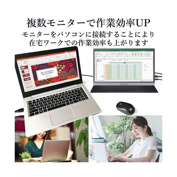 YAMAZENQriom モバイルモニター 15.6型 QMM-156R 1台_1