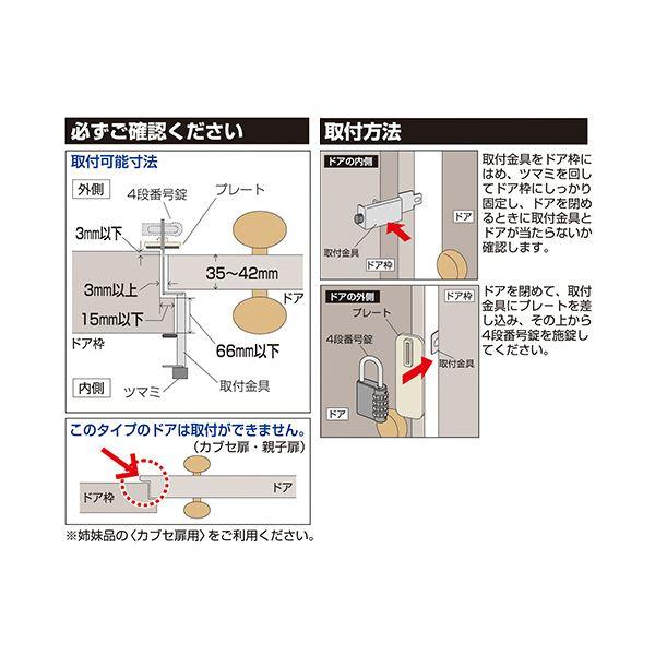 ガードロック外開き一枚扉用 物件管理ロック 4段番号錠付 一般扉用 No.595 1セット（5個）の画像